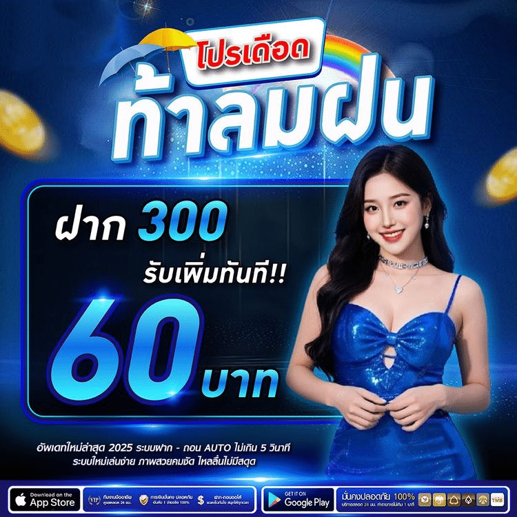 โปรโมชั่น Grow268 สำหรับสมาชิก แจกไม่อั้นทุกเดือน